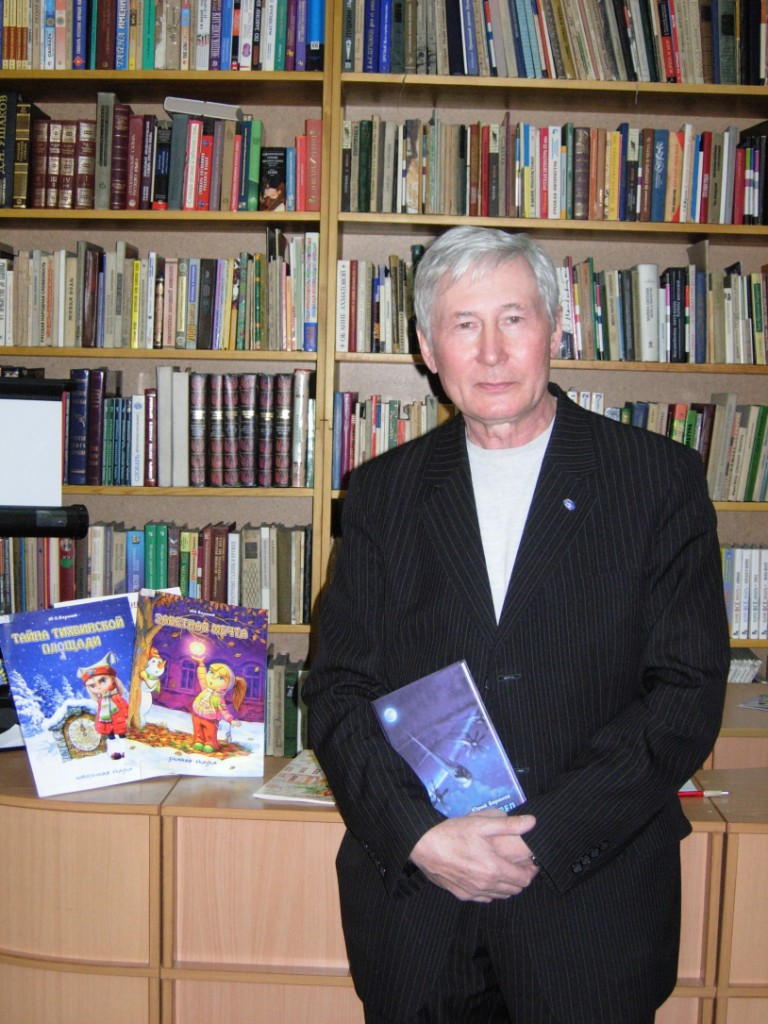 Юрий Иванович Баранов писатель Иркутск