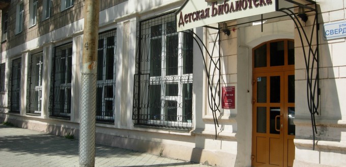 фасад вход библиотека имени Марка Сергеева Иркутск Свердлова 23 флешмоб книги