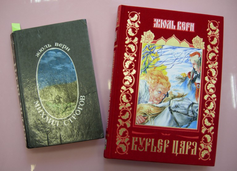 Жюль Верн Михаил Строгов Купить Книгу