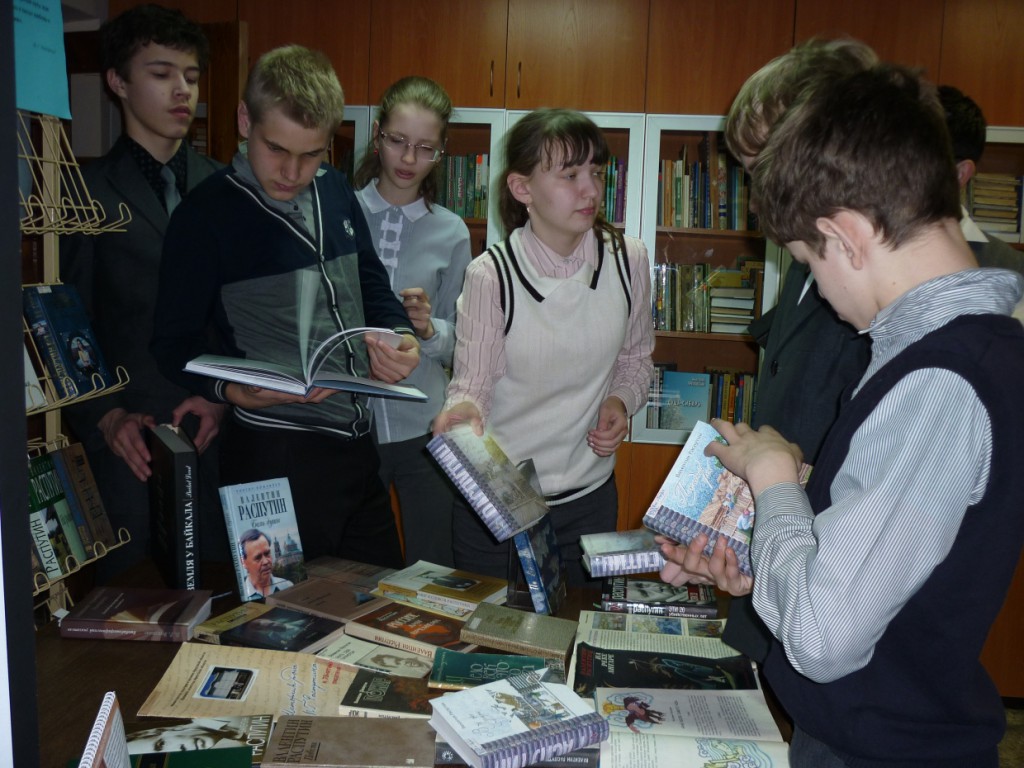 мероприятие по Валентину Распутину книги