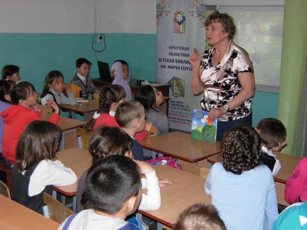 Библиокруиз Усть-Ордынский Юрий Черных дети Иркутская областная детская библиотека им. Марка Сергеева