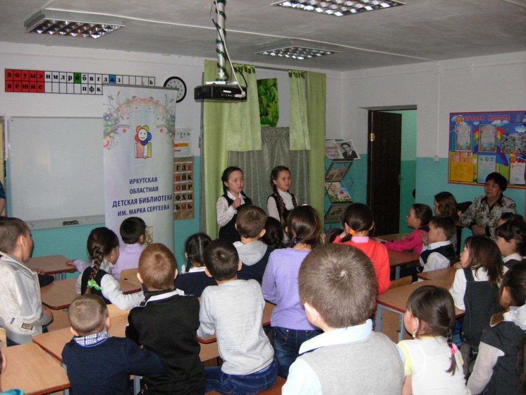 Библиокруиз Усть-Ордынский Юрий Черных дети Иркутская областная детская библиотека им. Марка Сергеева