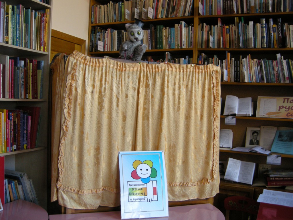 Иркутская Неделя детской книги