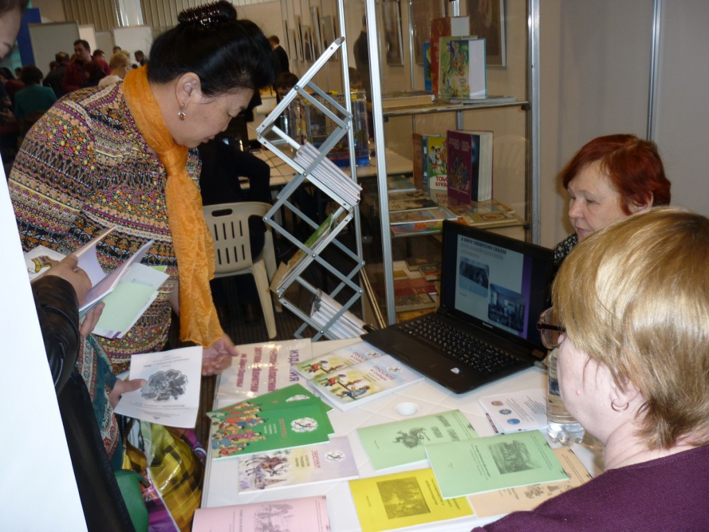 Иркутская областная детская библиотека имени Марка Сергеева форум образования