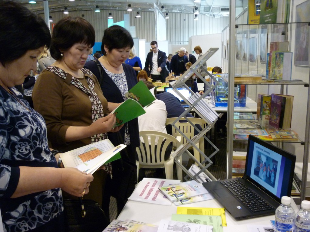 Иркутская областная детская библиотека имени Марка Сергеева форум образования
