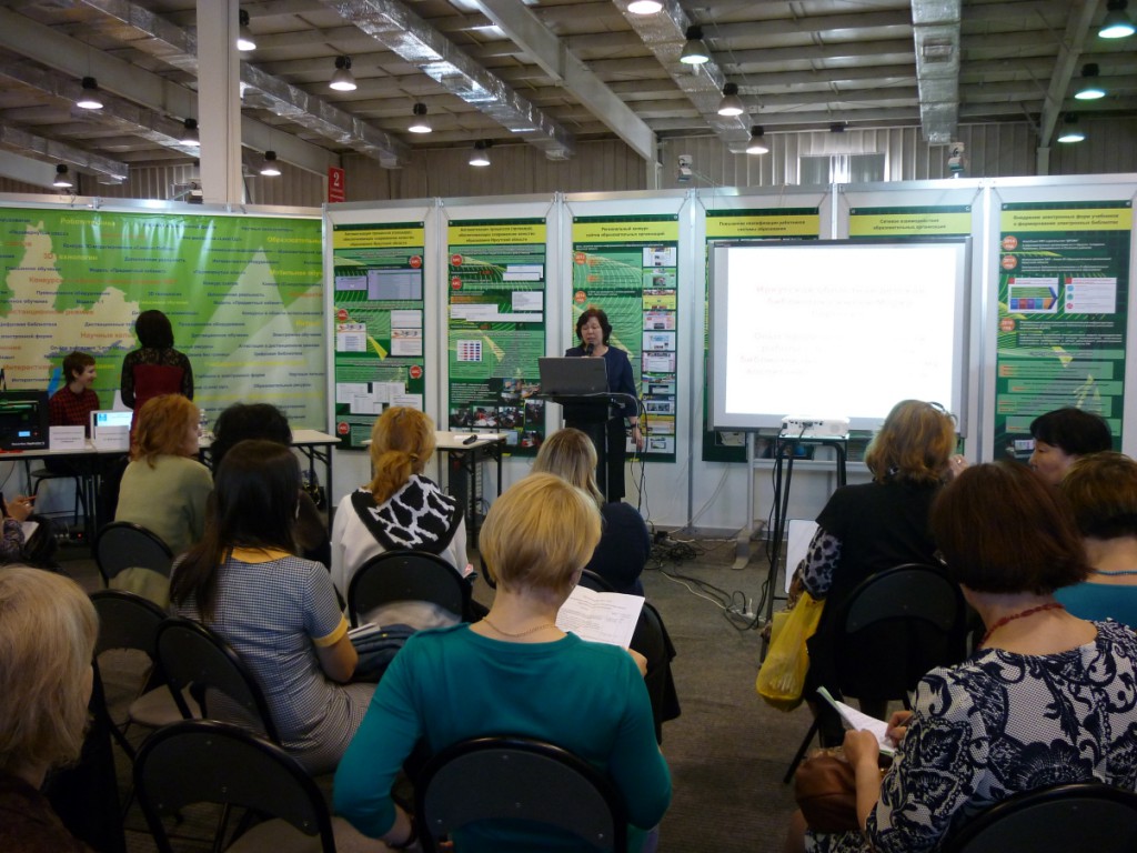 Иркутская областная детская библиотека имени Марка Сергеева форум образования