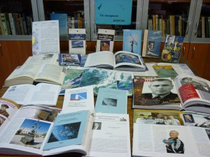 Книжная выставка книги День космонавтики 12 апреля Иркутская областная библиотека имени Марка Сергеева День космонавтики