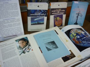 Книжная выставка книги День космонавтики 12 апреля Иркутская областная библиотека имени Марка Сергеева День космонавтики