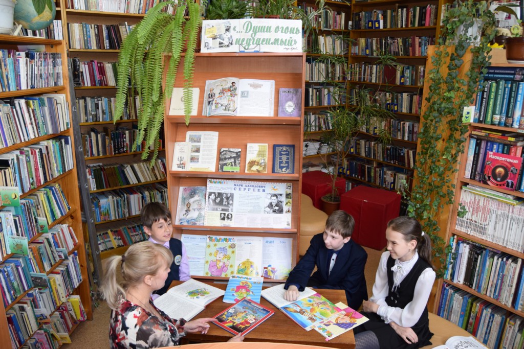 Иркутская областная детская библиотека имени Марка Сергеева