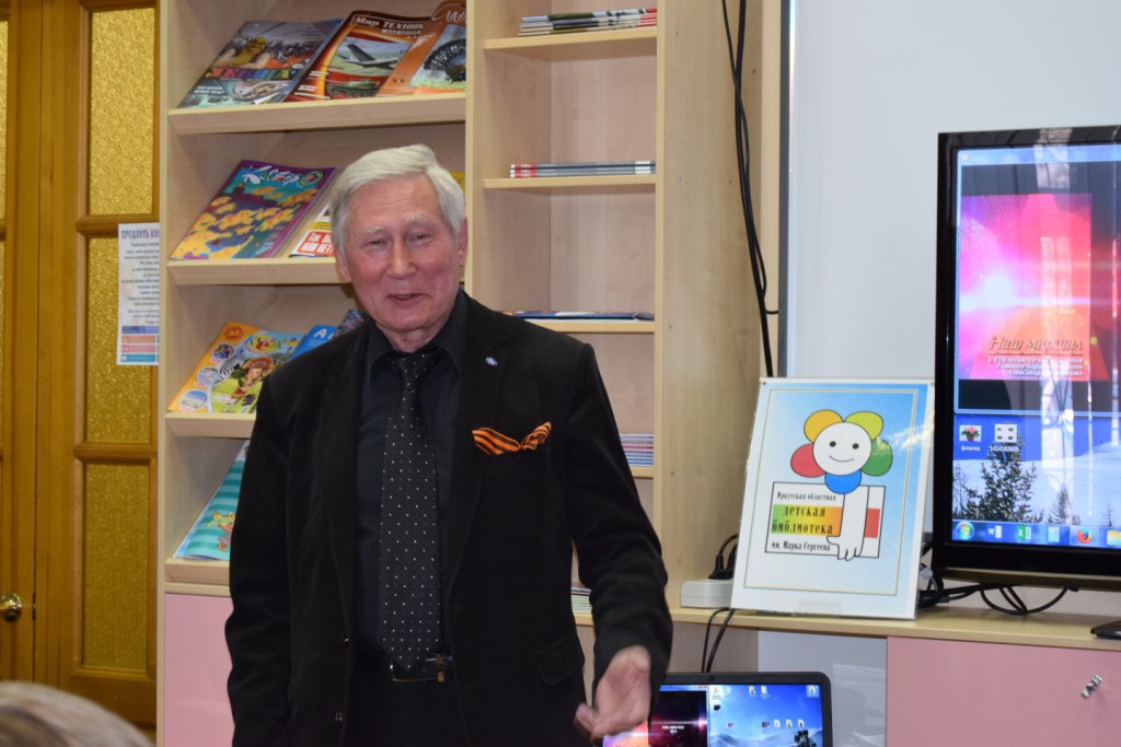 Юрий Баранов школьники Иркутск библиотека фильм о маршале