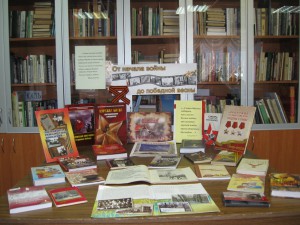 Библиотека выставка книги