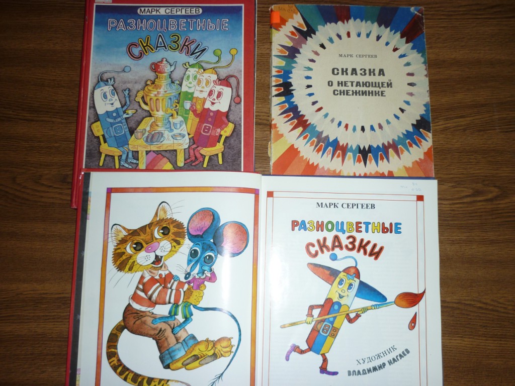 Иркутская областная детская библиотека имени Марка Сергеева