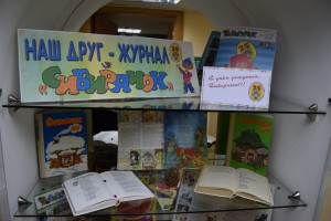 Иркутская областная детская библиотека имени Марка Сергеева Сибирячок