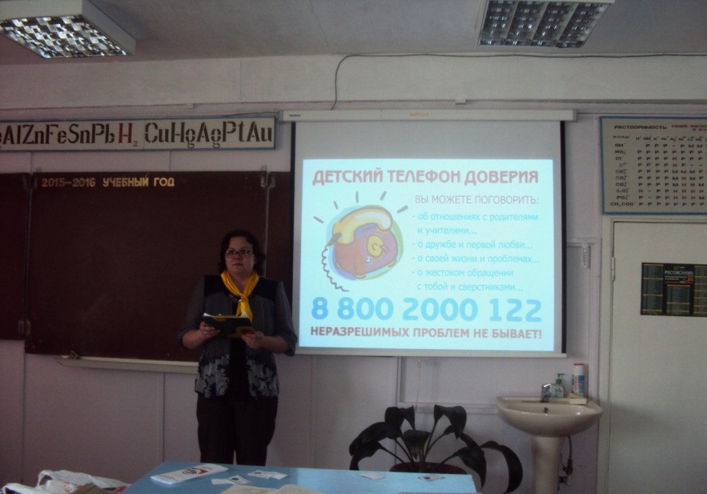 Детский телефон доверия библиотека Иркутская область