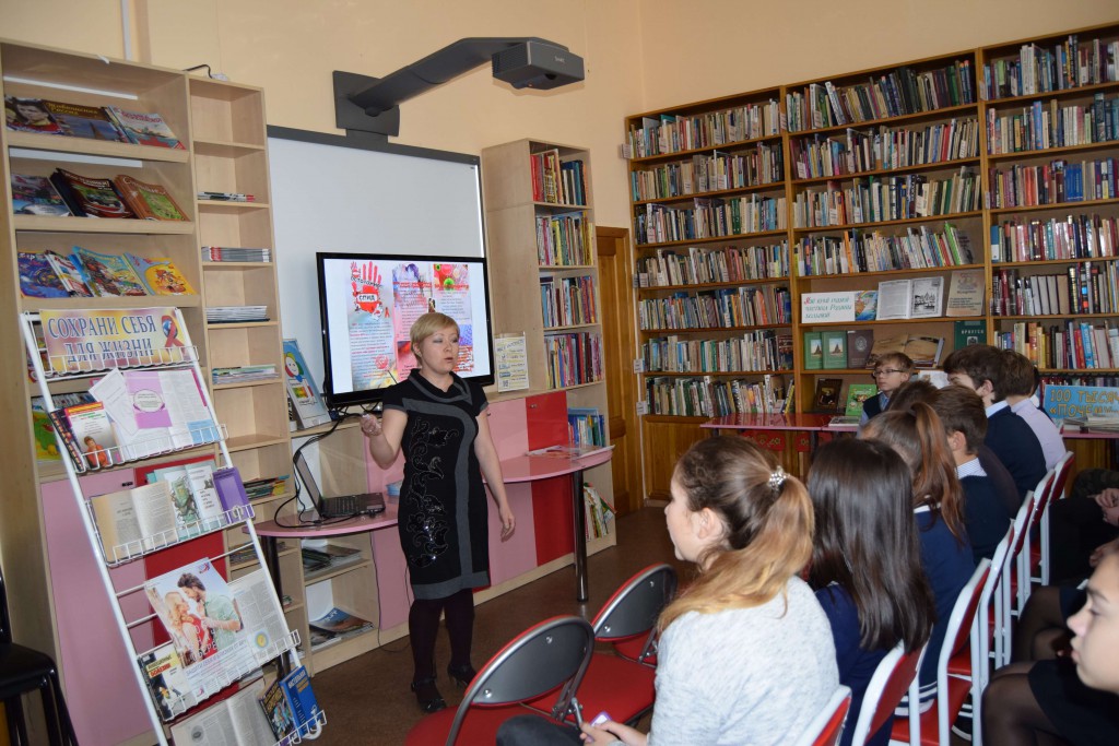 Иркутская областная детская библиотека имени Марка Сергеева книги Иркутск дети школьники встречи мероприятия СПИД ВИЧ