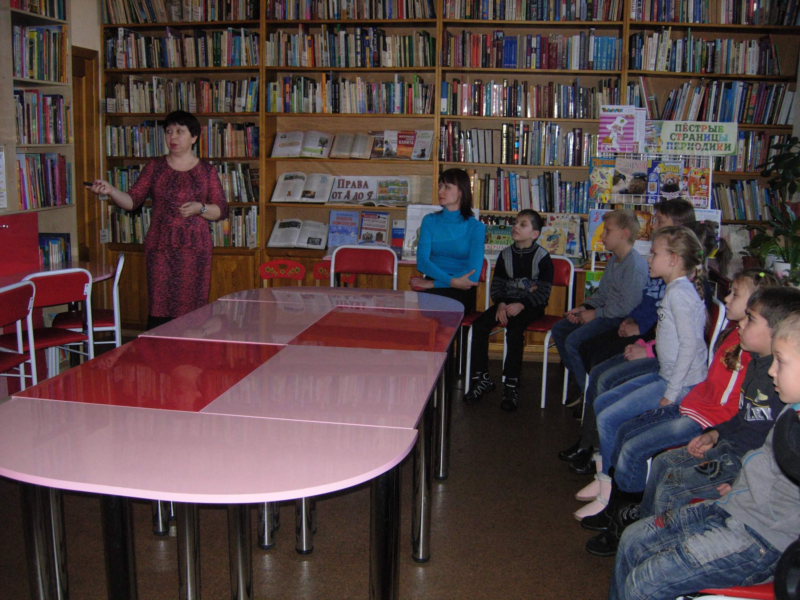 Библиотека иркутской области. Неделя правовых знаний в библиотеке. Детская библиотека Иркутск.