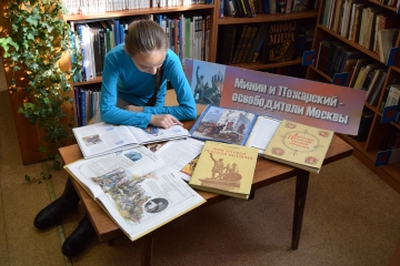 Мркутская областная детская библиотека имени Марка Сергеева День народного единства читатели дети школьники книги