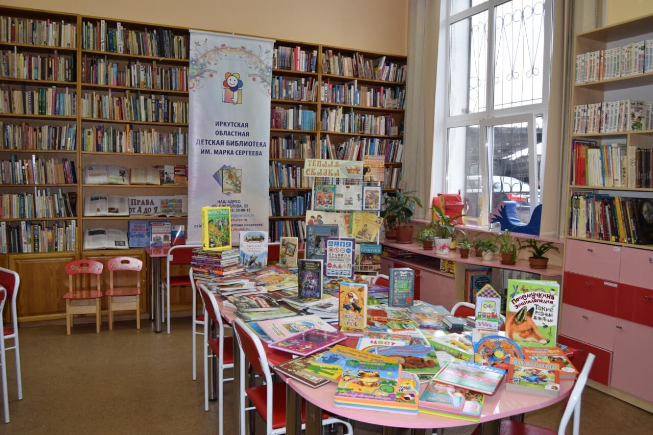 Библиотека детской литературы