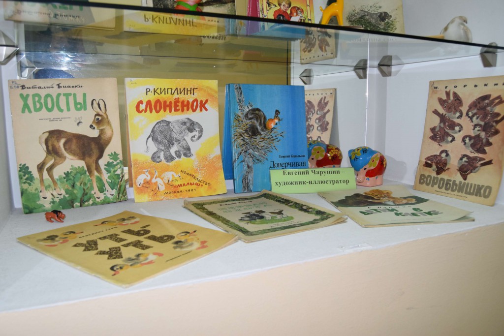 Мркутская областная детская библиотека имени Марка Сергеева читатели дети школьники книги Евгений Чарушин писатель художник выставка