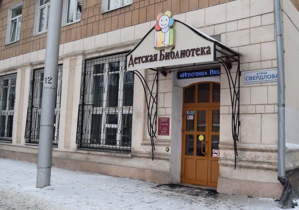 Иркутская областная детская библиотека имени Марка Сергеева читатели дети школьники доступная среда