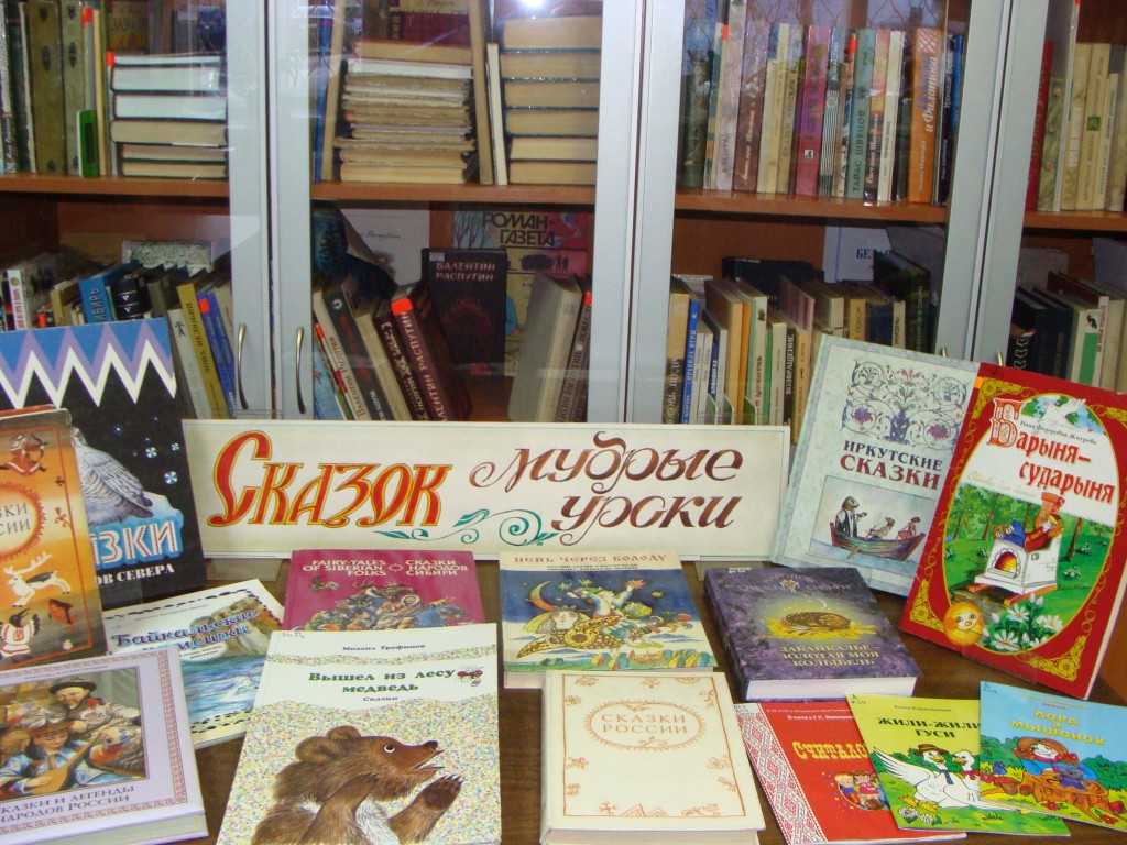 Книги Иркутская областная детская библиотека имени Марка Сергеева