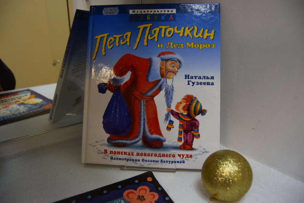 Книги выставка Иркутская областная детская библиотека имени Марка Сергеева