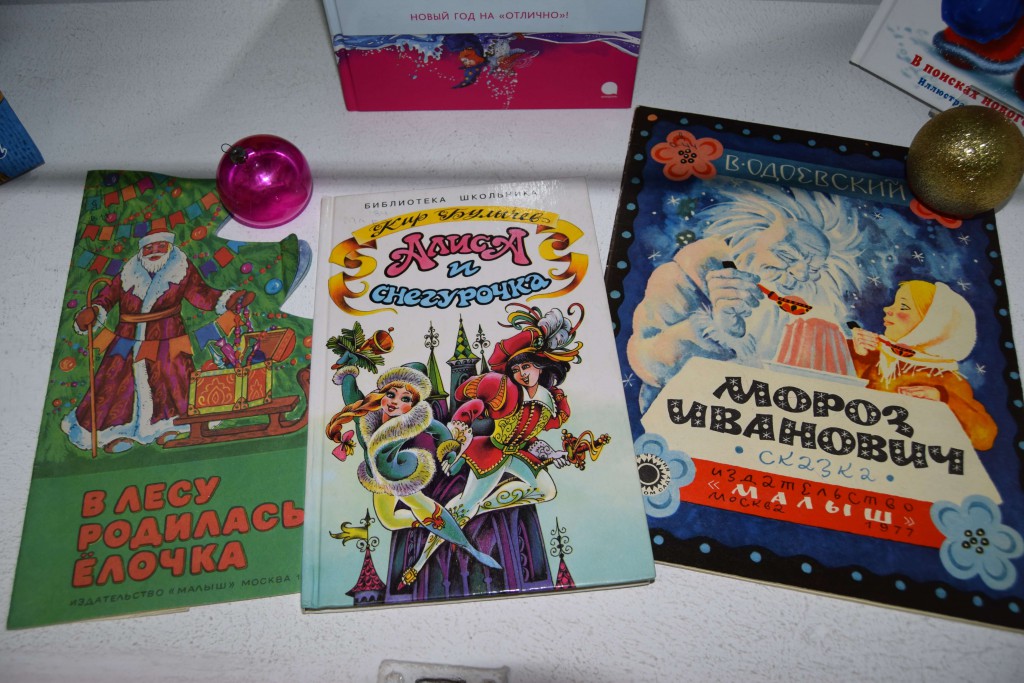 Книги выставка Иркутская областная детская библиотека имени Марка Сергеева