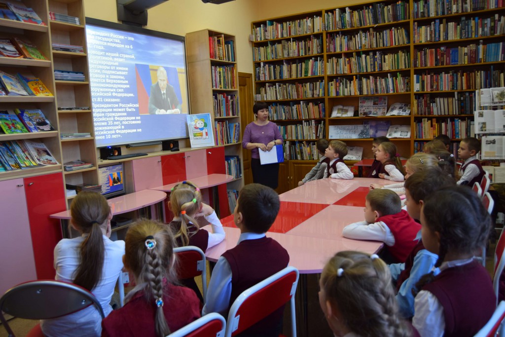 День Конституции Дети Книги Иркутская областная детская библиотека имени Марка Сергеева