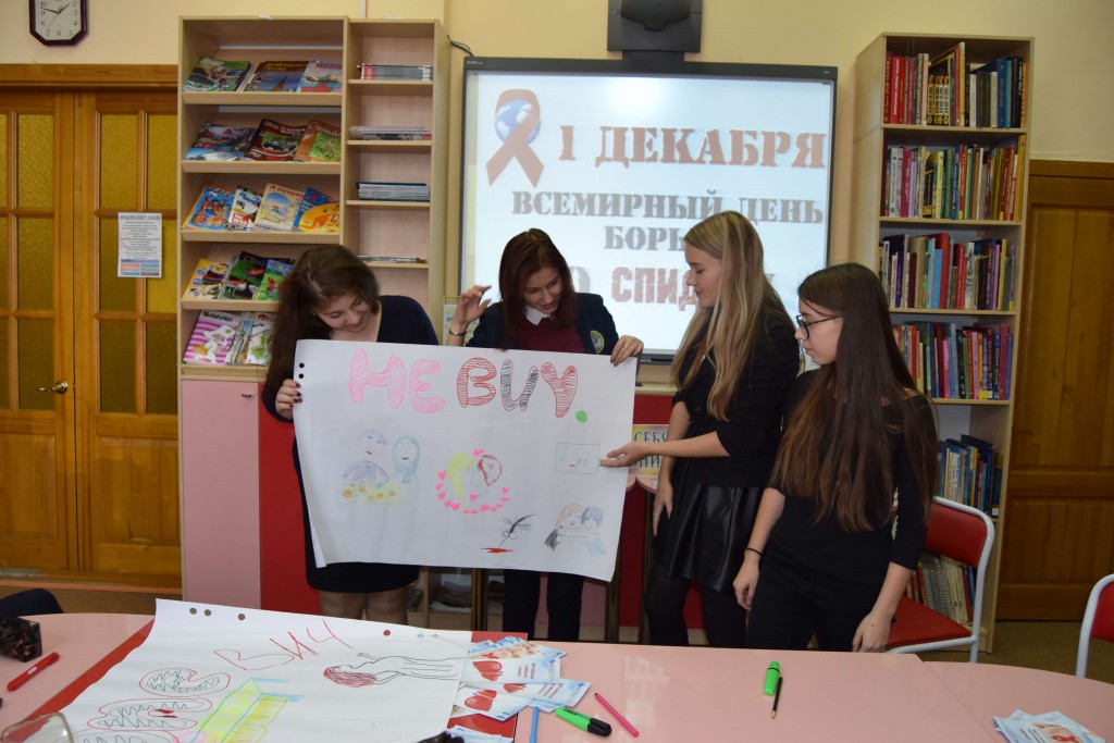 Иркутская областная детская библиотека имени Марка Сергеева читатели дети школьники книги ВИЧ СПИД