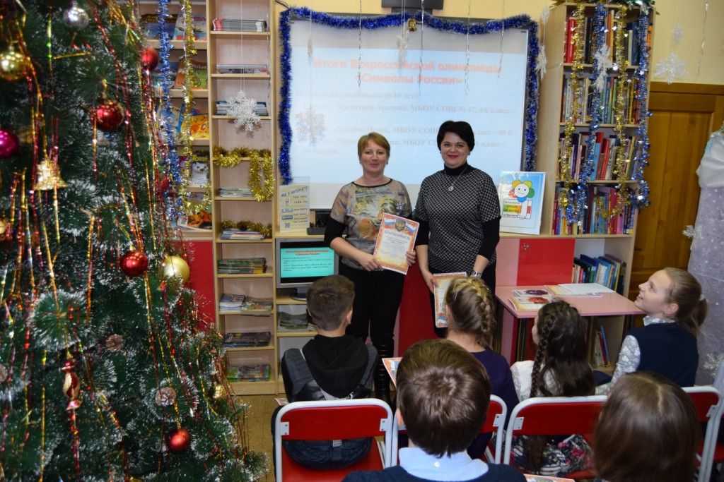 Победители Всероссийкая олимпиада Иркутская областная детская библиотека имени Марка Сергеева
