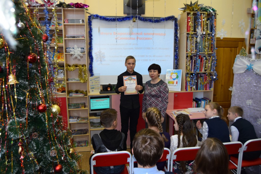 Победители Всероссийкая олимпиада Иркутская областная детская библиотека имени Марка Сергеева