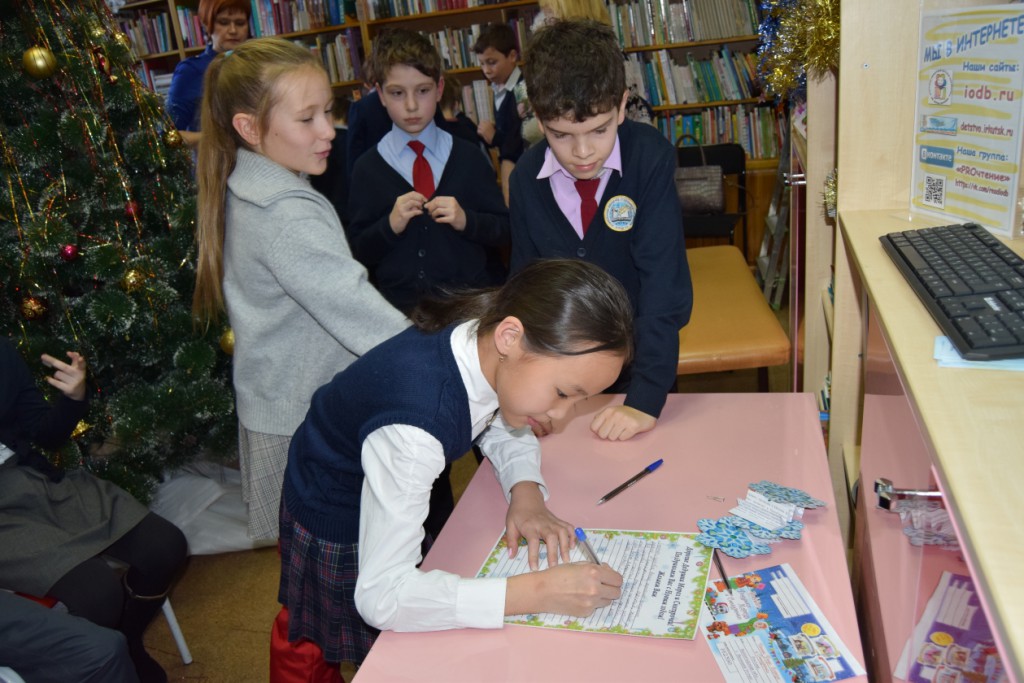 Новый год Пожелания Деду Морозу Иркутская областная детская библиотека имени Марка Сергеева