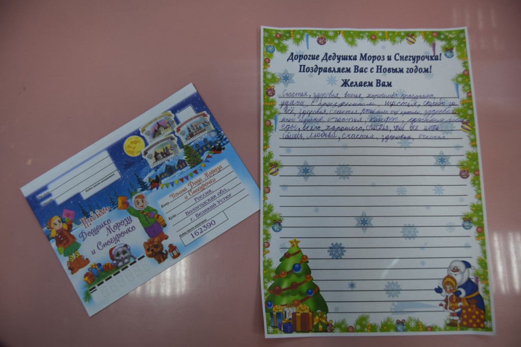 Новый год Пожелания Деду Морозу Иркутская областная детская библиотека имени Марка Сергеева