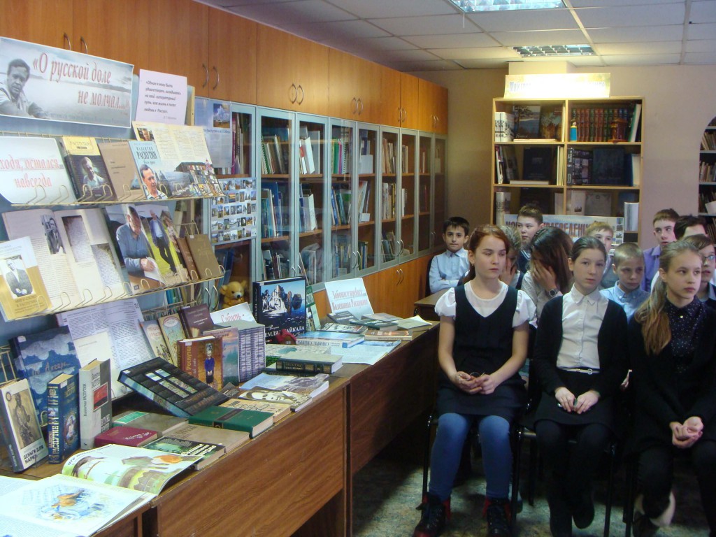 Дети Книги Выставка Иркутская областная детская библиотека имени Марка Сергеева Валентин Распутин