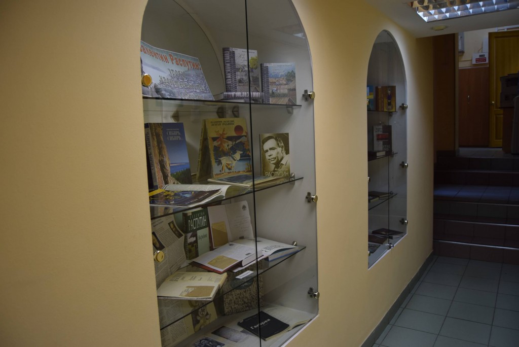 Выставка Иркутская областная детская библиотека имени Марка Сергеева Валентин Распутин