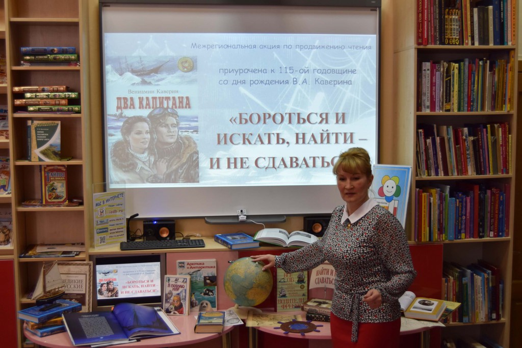 Каверин Иркутская областная детская библиотека имени Марка Сергеева