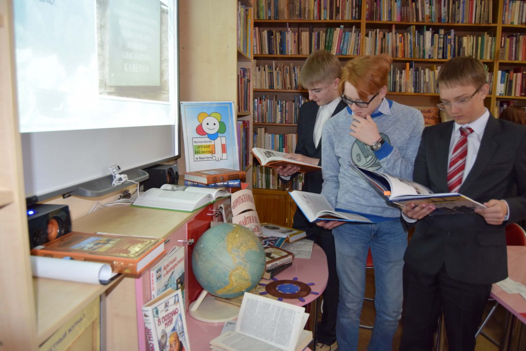 Каверин Иркутская областная детская библиотека имени Марка Сергеева