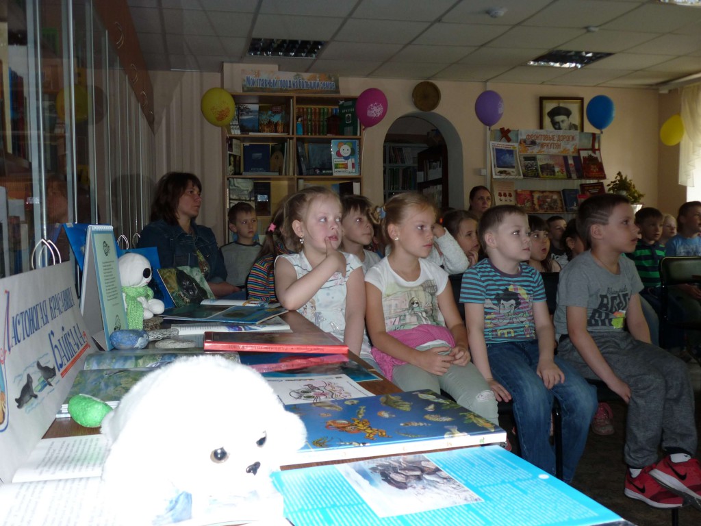 Дети День нерпенка Иркутская областная детская библиотека им. Марка Сергеева