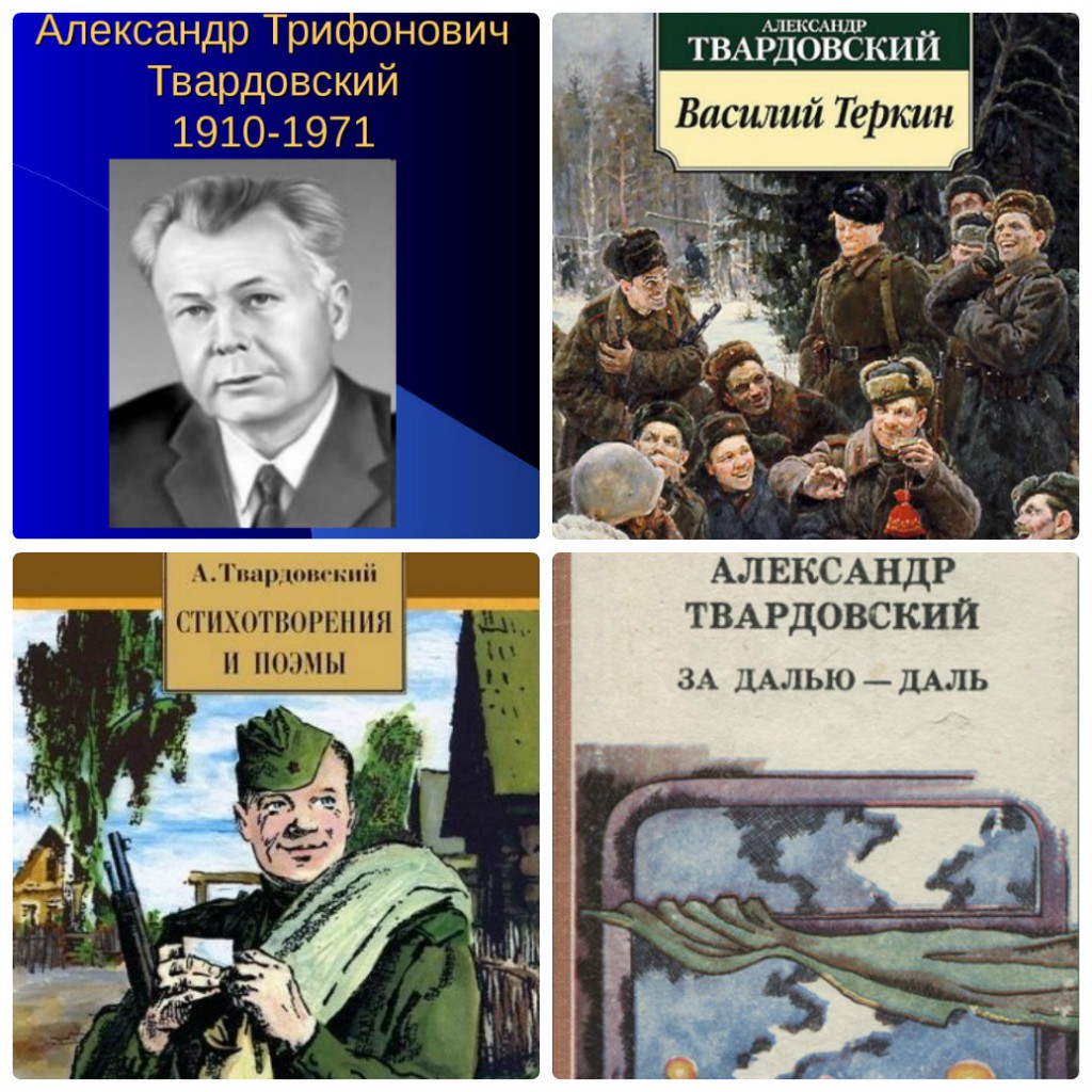 День