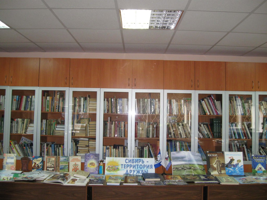 книги выставка Сибирь Иркутская областная детская библиотека им. Марка Сергеева