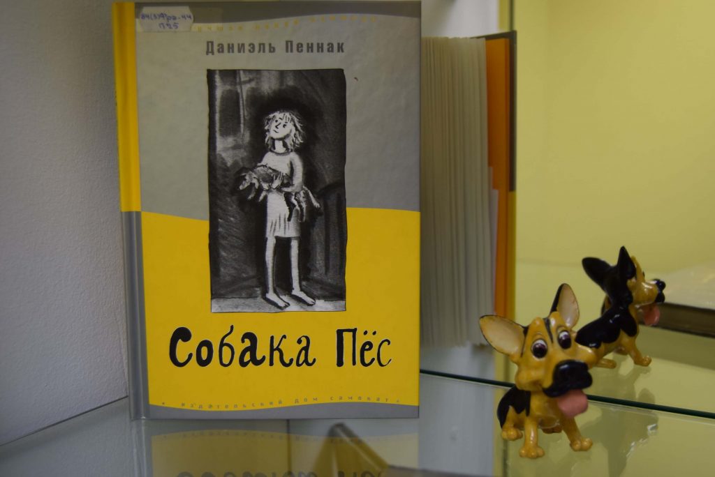 Собаки Выстаки Книги Скульптуры Иркутская областная детская библиотека имени Марка Сергеева