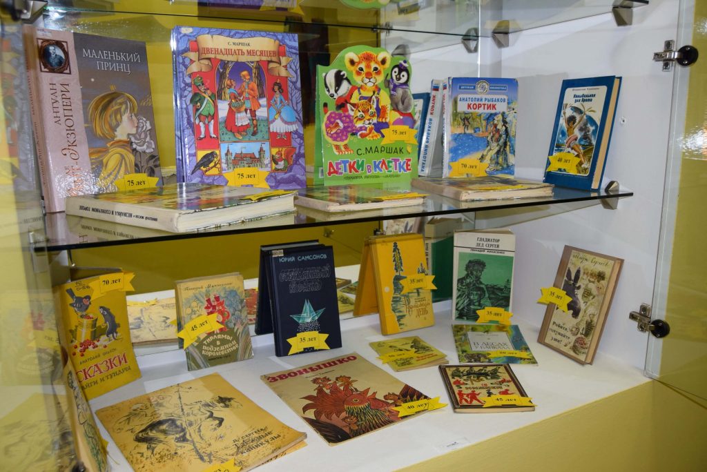 выставка книги-юбиляры Иркутская областная детская библиотека имени Марка Сергеева