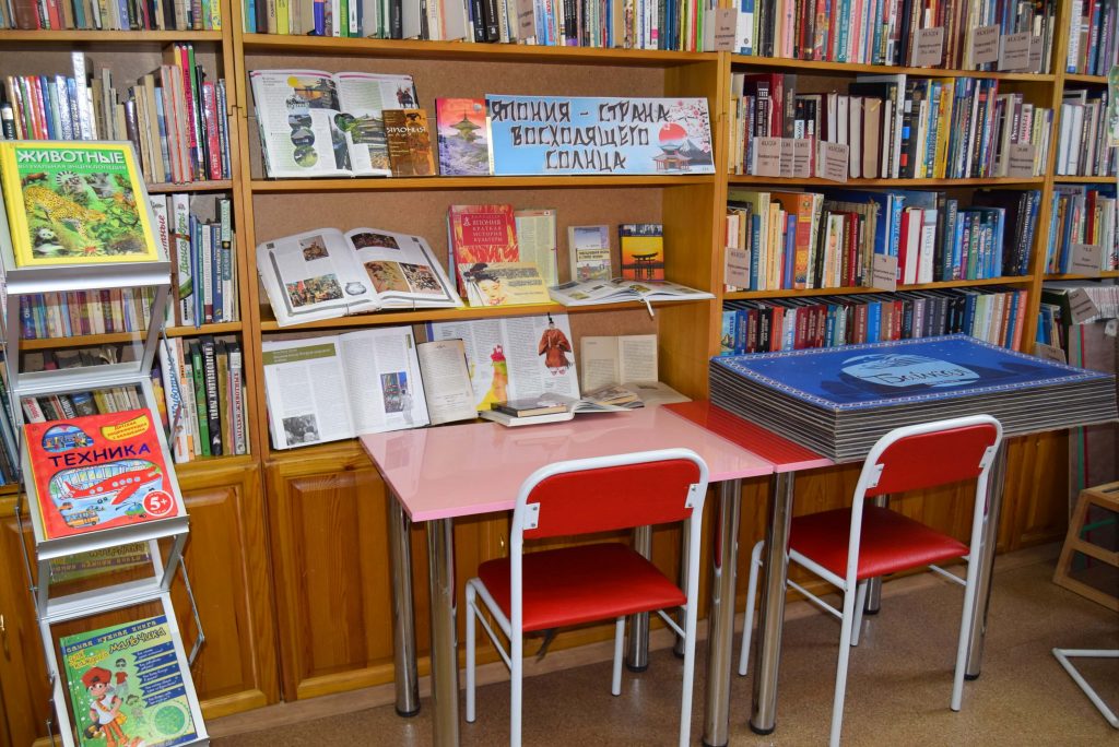 Выставка Япония Иркутская областная детская библиотека им. Марка Сергеева книги