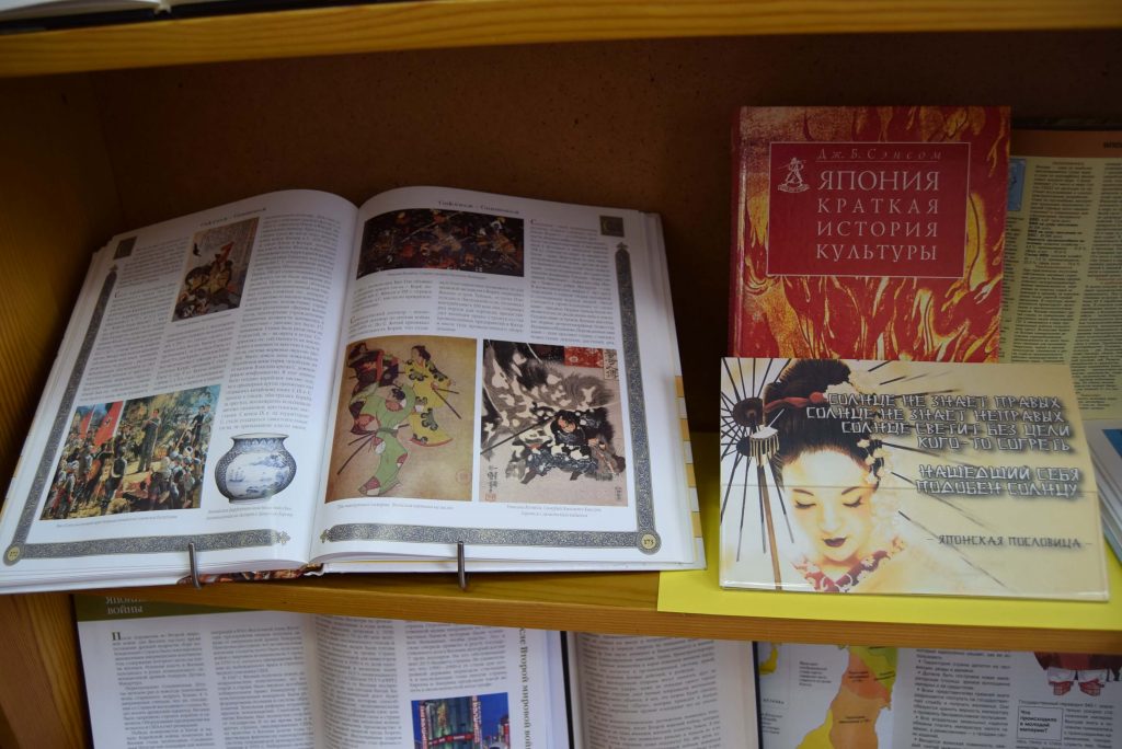 Выставка Япония Иркутская областная детская библиотека им. Марка Сергеева книги