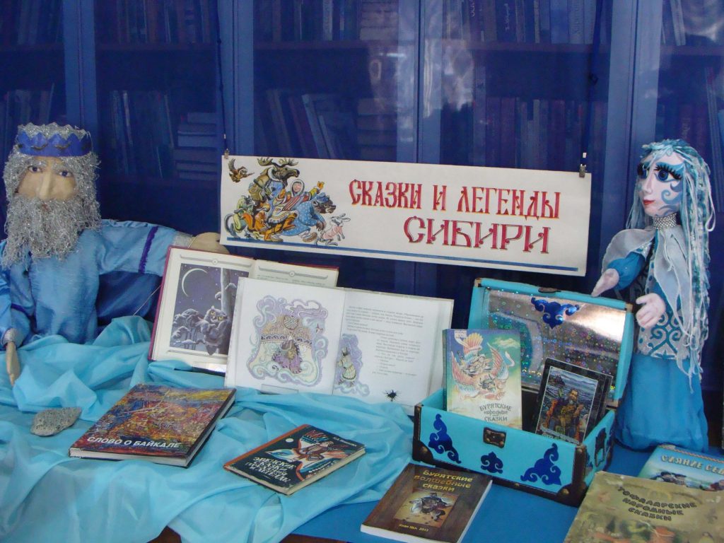 Неделя детской книги Синий день Иркутская областная детская библиотека им. Марка Сергеева