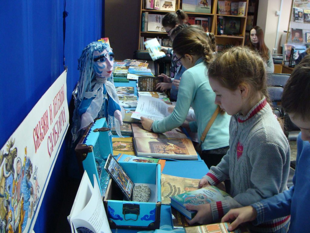 Неделя детской книги Синий день Иркутская областная детская библиотека им. Марка Сергеева