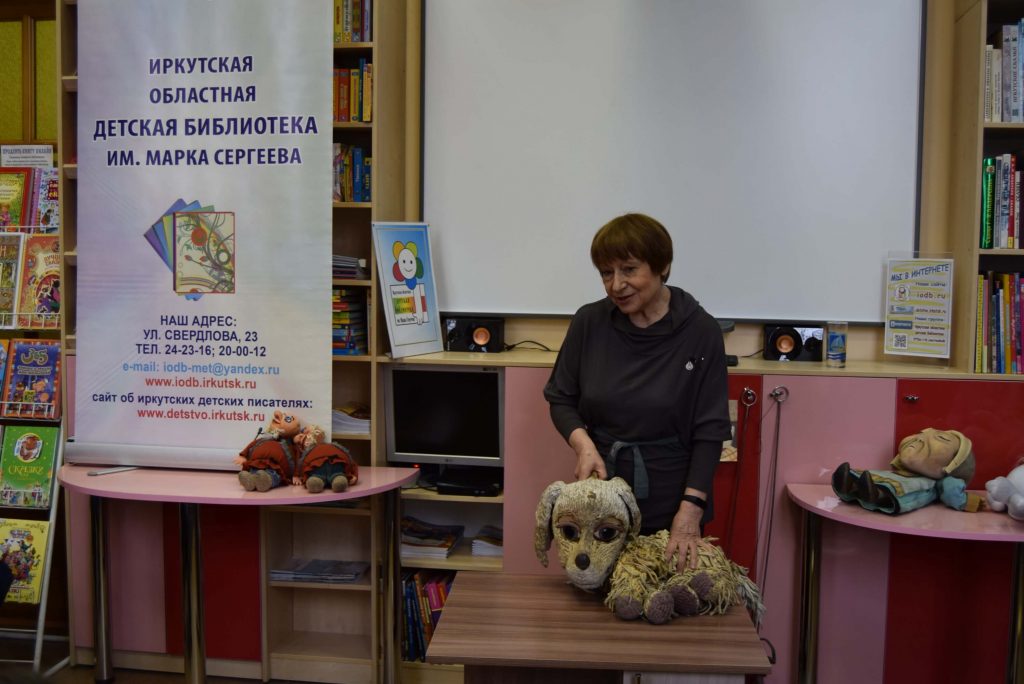 Любовь Леви куклы Иркутская областная детская библиотека им. Марка Сергеева