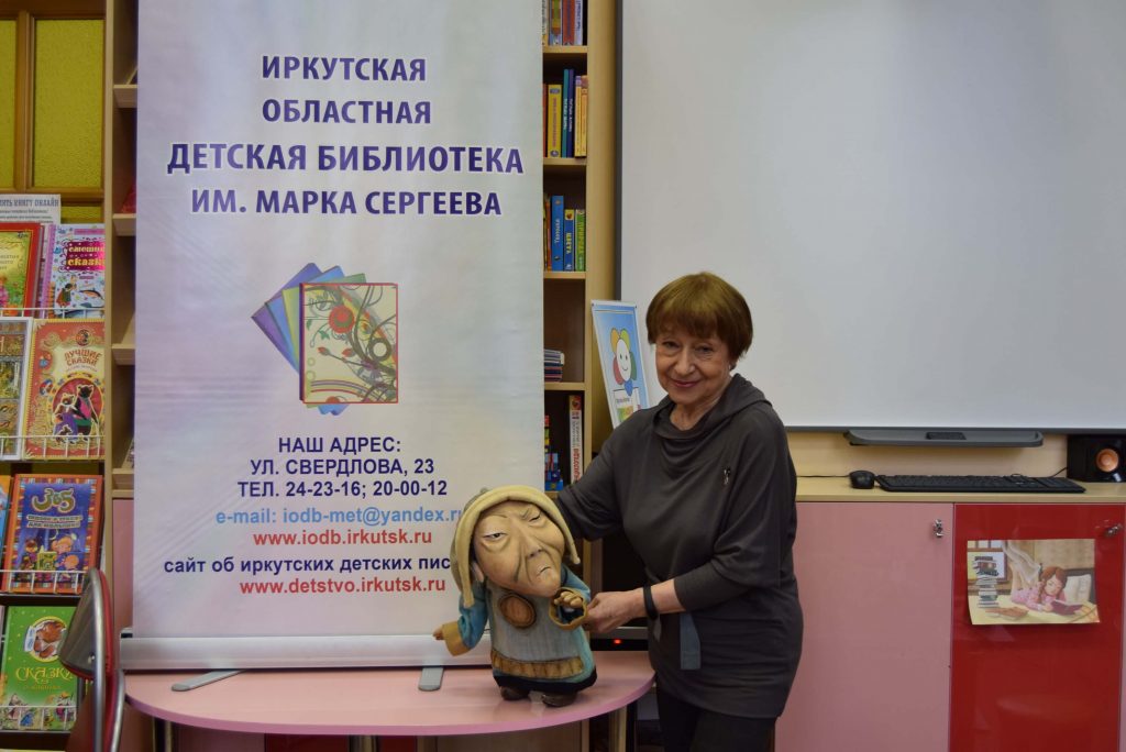Любовь Леви куклы Иркутская областная детская библиотека им. Марка Сергеева