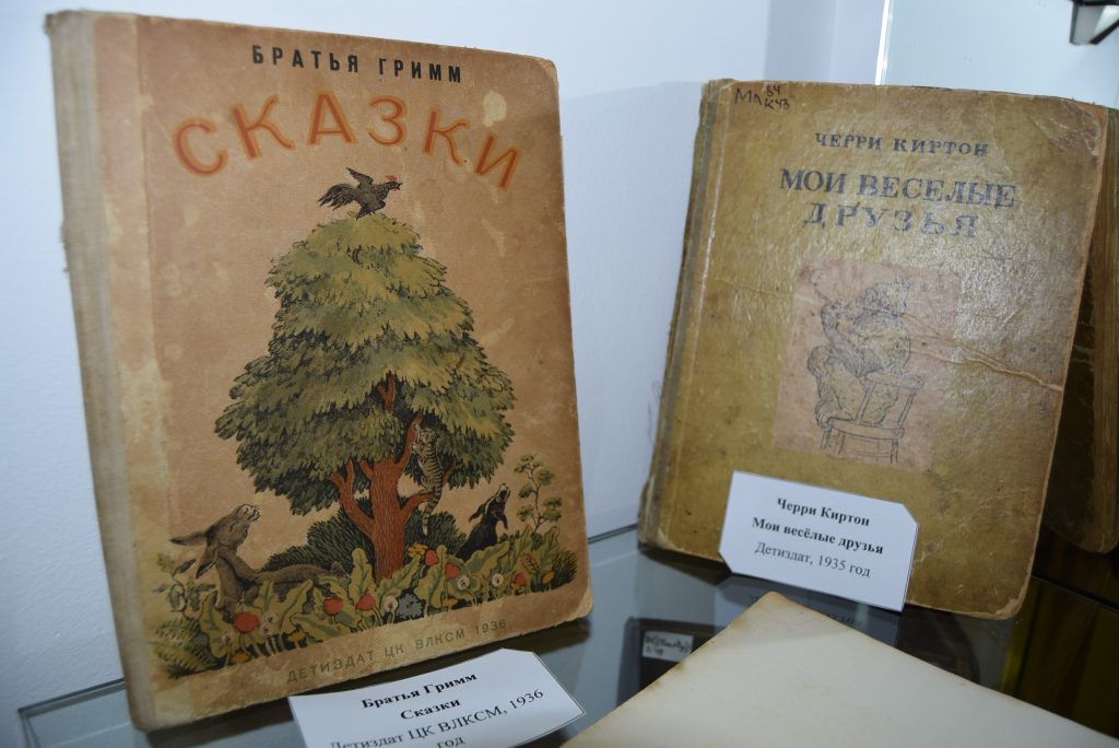 Раритеты Горький Иркутская областная детская библиотека имени Марка Сергеева