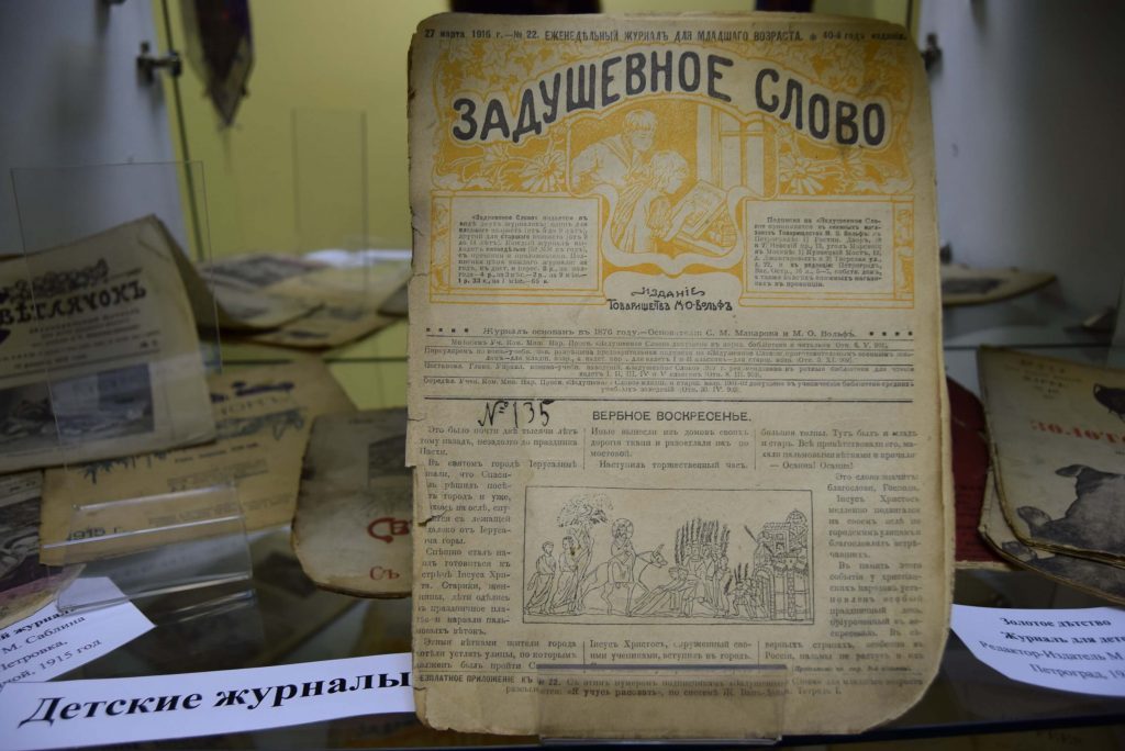Раритеты Горький Иркутская областная детская библиотека имени Марка Сергеева